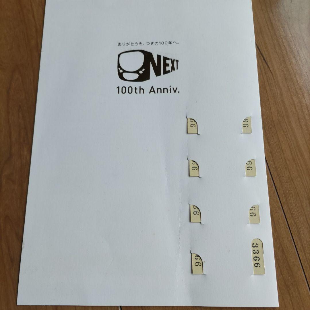 西武鉄道池袋線 開業100周年記念乗車券 写真追加 - メルカリ