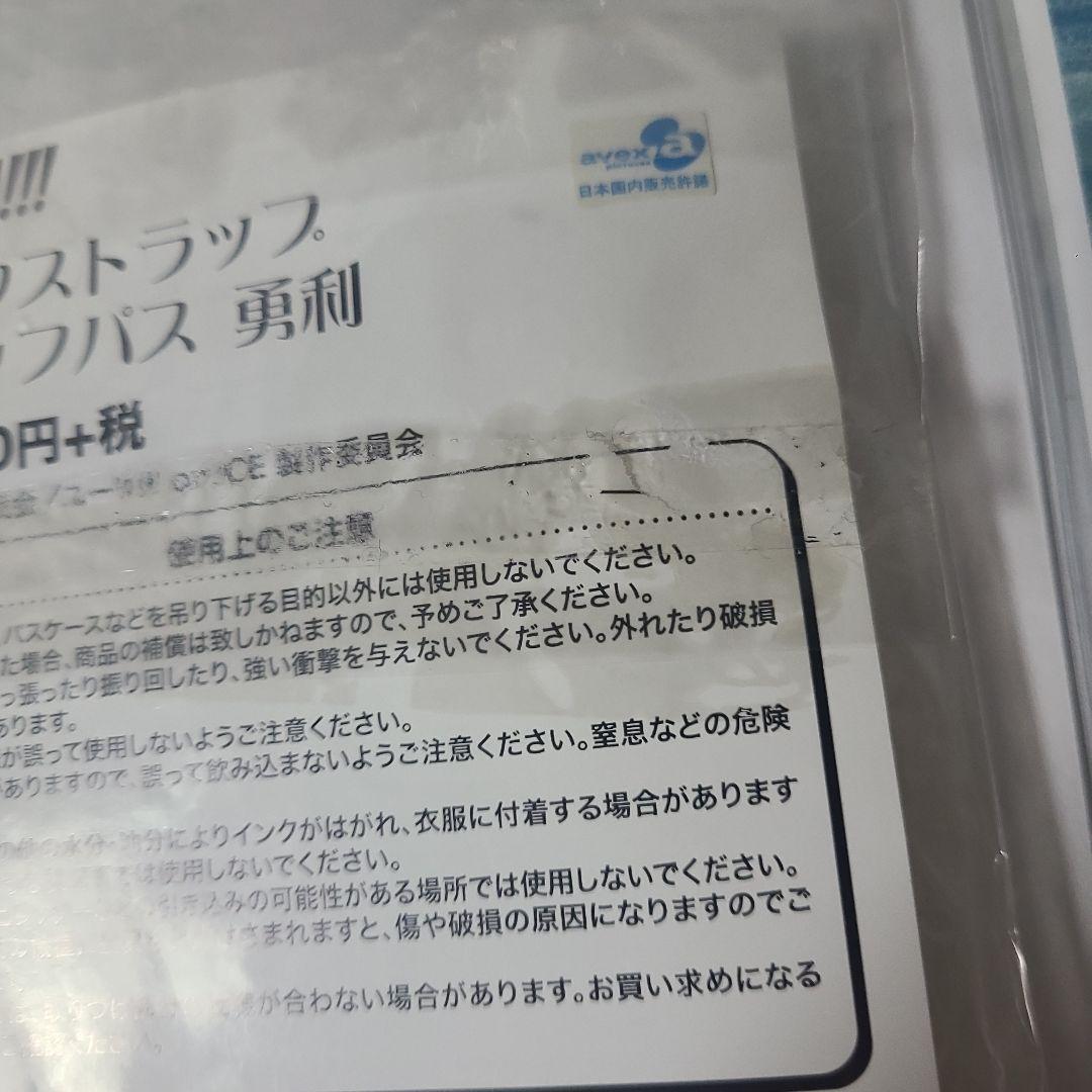 ユーリ!!! on ICE ネックストラップ 勝生勇利 スタッフパス - メルカリ
