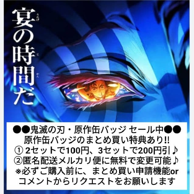 鬼滅の刃 不死川実弥 原作 コレクション缶バッジ 4弾 袋付き美品