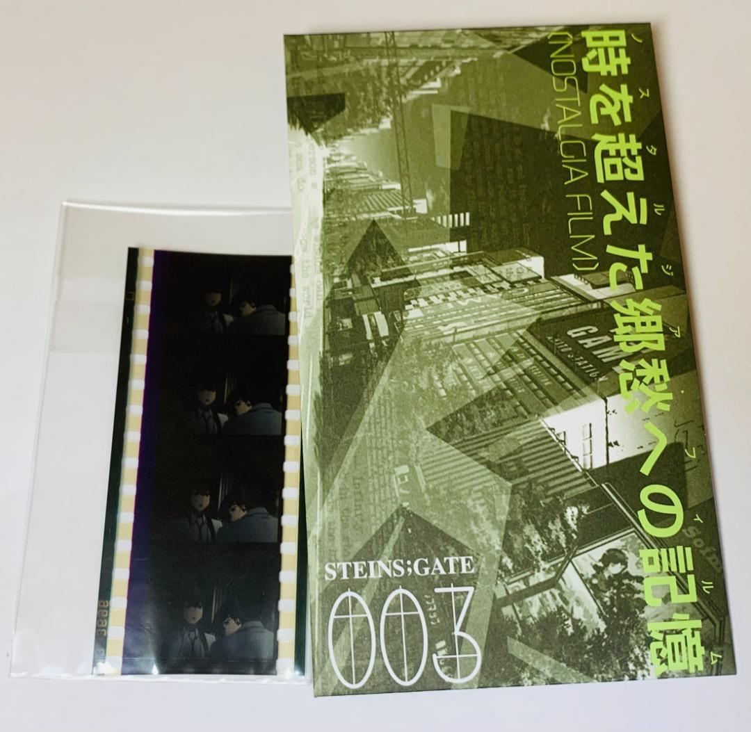 シュタインズゲート Blu-ray 特典 フィルム 牧瀬紅莉栖 26131-2 - メルカリ