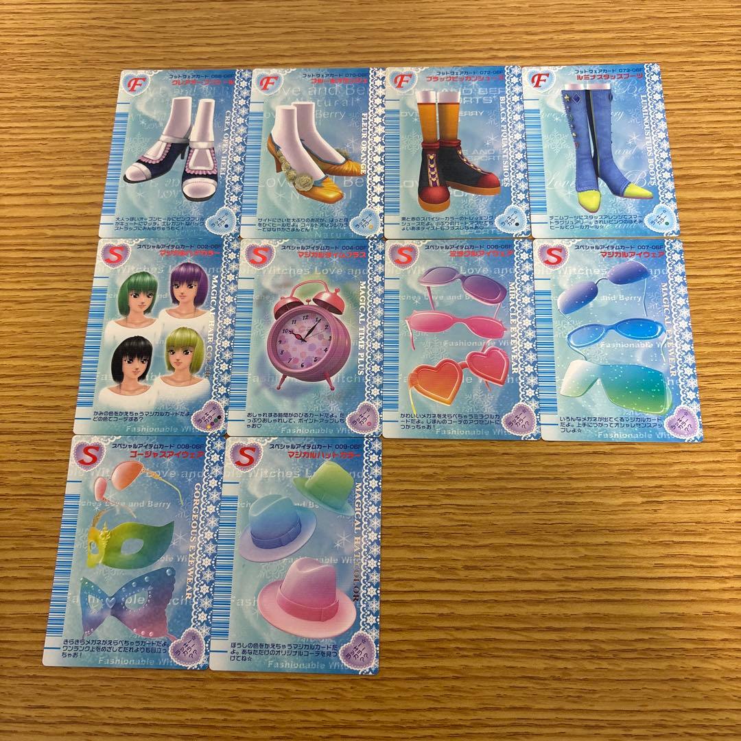 85枚 オシャレ魔女ラブandベリー 2006冬コレクション - メルカリ