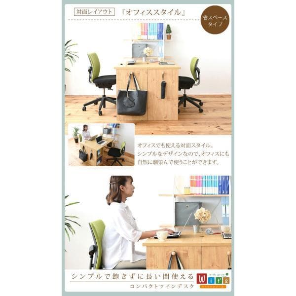 開店記念セール！！ コンパクトなツインデスク　ラックタイプ
