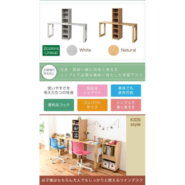 開店記念セール！！ コンパクトなツインデスク　ラックタイプ