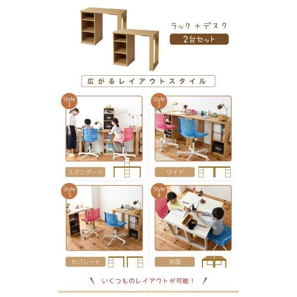 開店記念セール！！ コンパクトなツインデスク　ラックタイプ