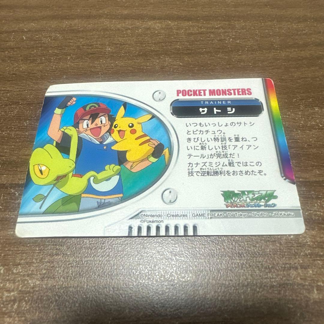 サトシのピカチュウ ポケモンずかんカード アドベンチャーカード