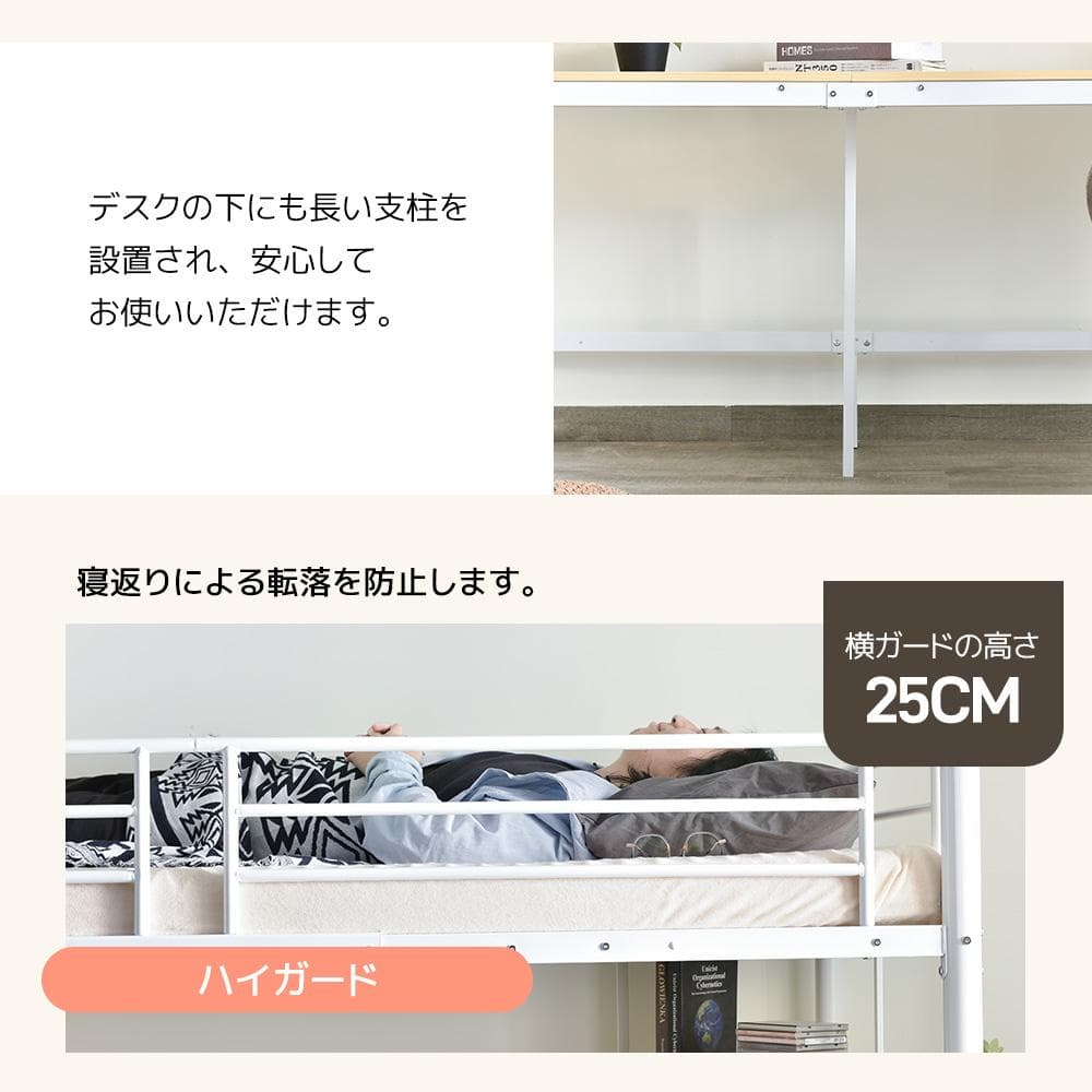 システムベット 宮棚ロフトベッド シングル コンセント付き デスク付き