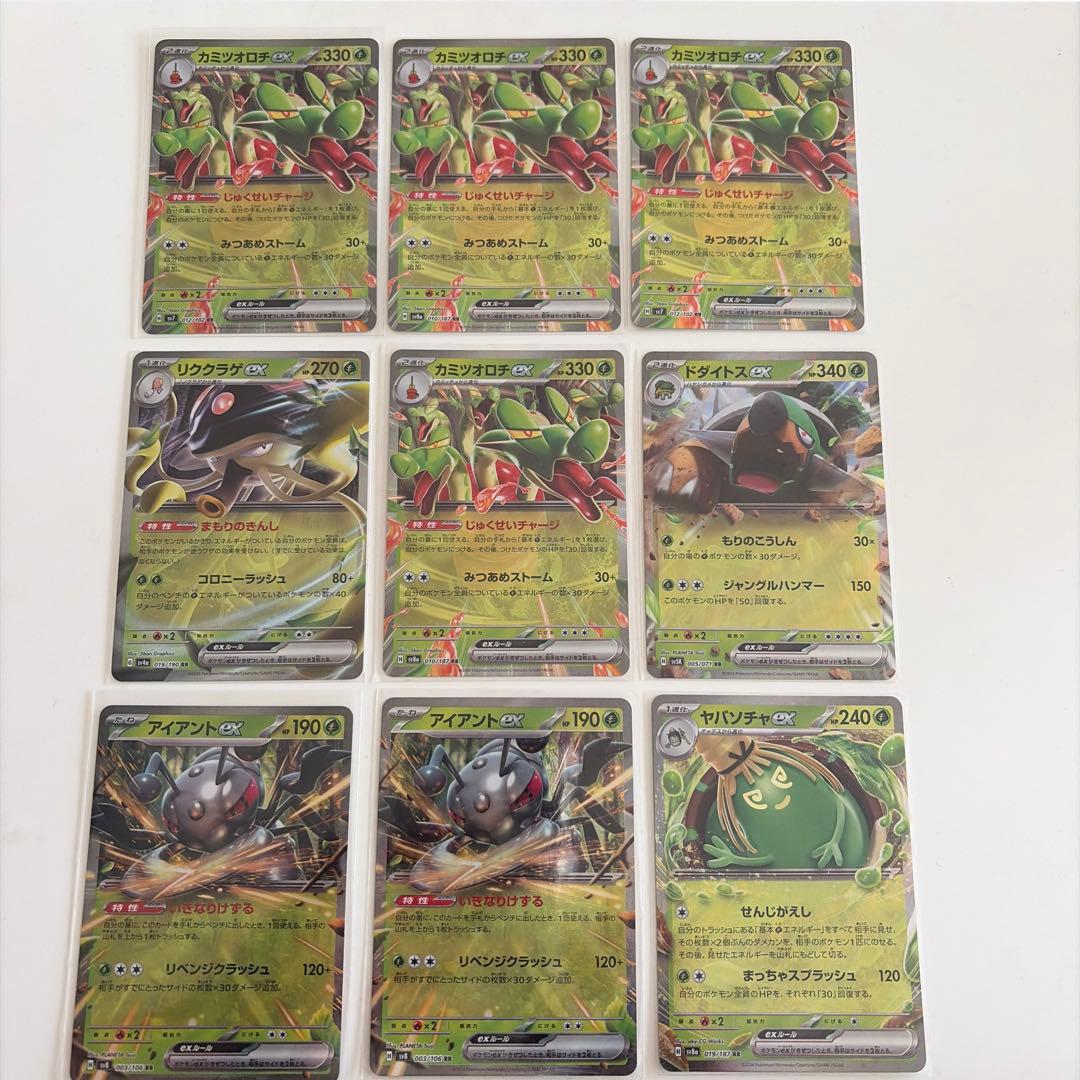 ポケモンカード ポケカ RR まとめ売り 草 - メルカリ