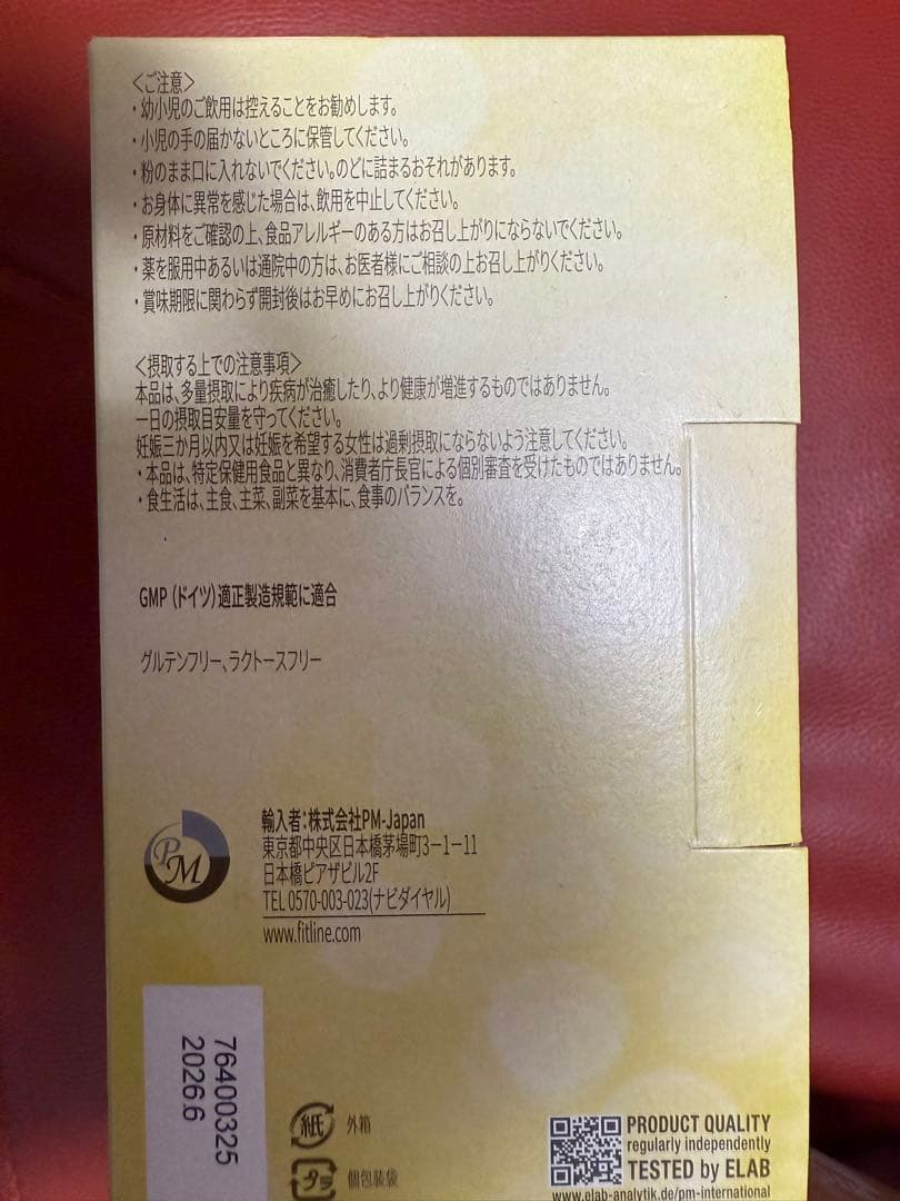 フィットライン　3点セット　ドイツ酵素