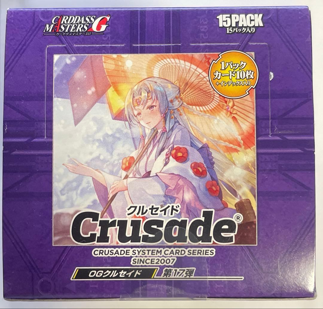 OGクルセイド　皇家の真剣　未開封ボックス
