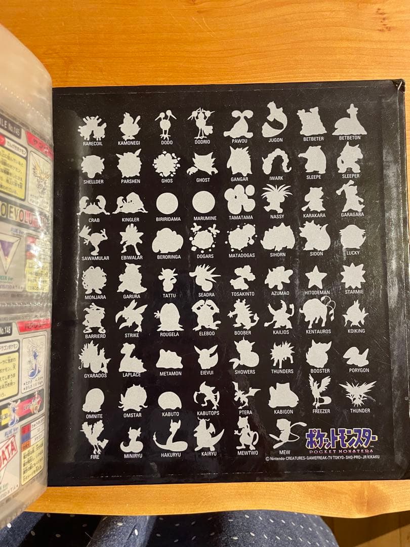 ポケモン カードダス 151種＋スペシャルカード1枚 コンプリート