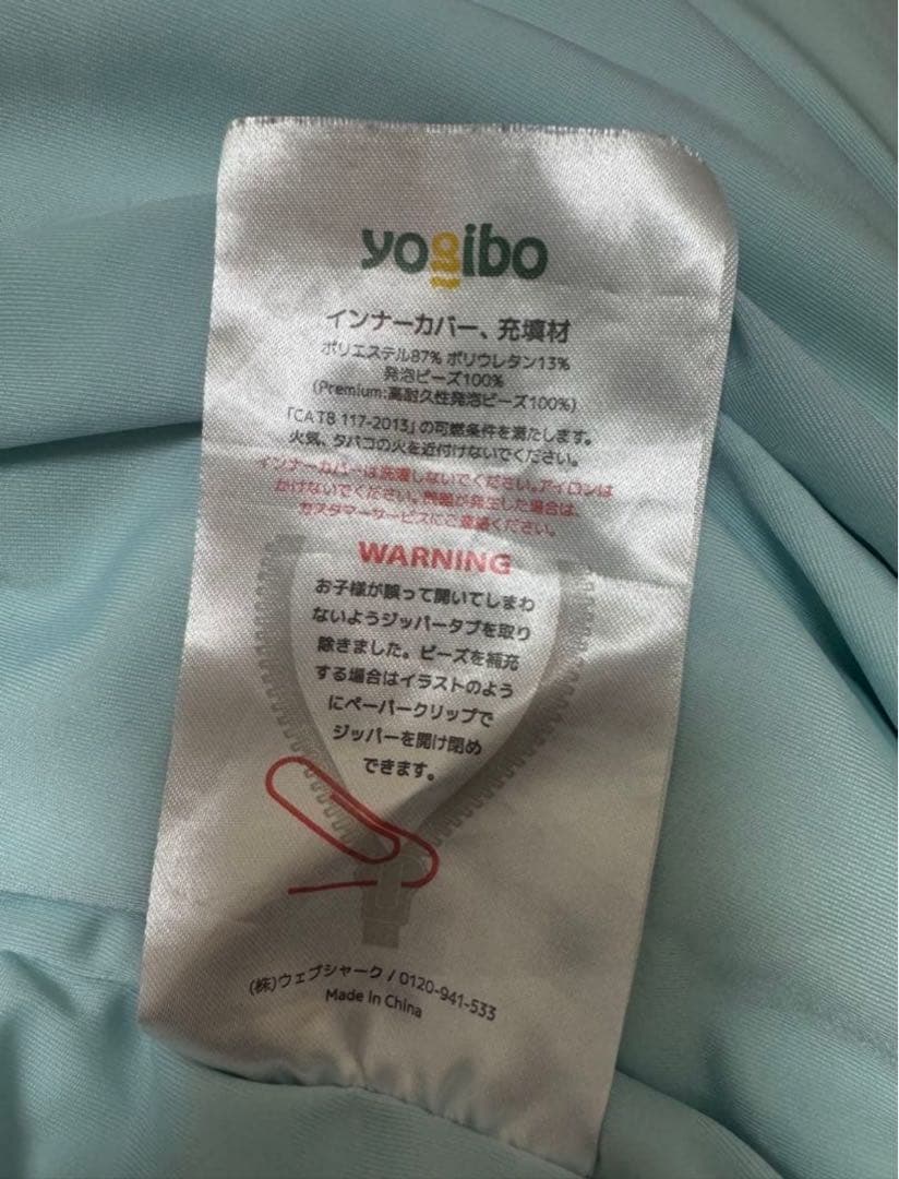 Yogibo Max ビーズクッション 中身