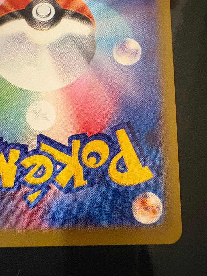 メガリザードンX ex SAR インフェルノX ポケモンカード