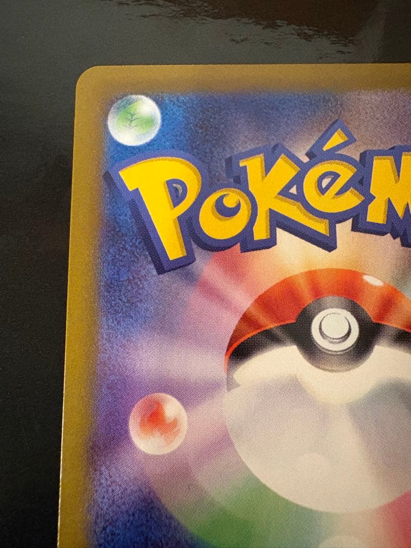 メガリザードンX ex SAR インフェルノX ポケモンカード