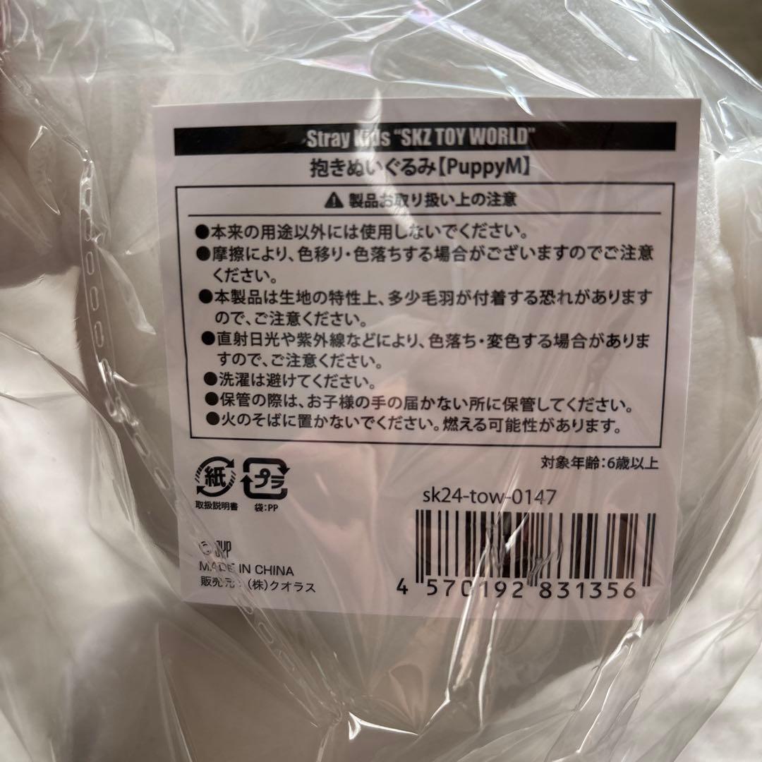 StrayKids スキズ　リノ　スンミン　リービット　パピーム　抱きぬいぐるみ