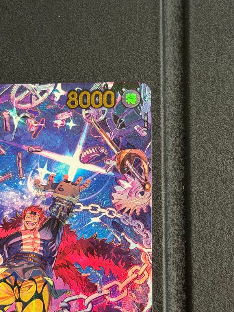 エッグヘッドクライシス ワンピースカード ユースタス・キッド SP