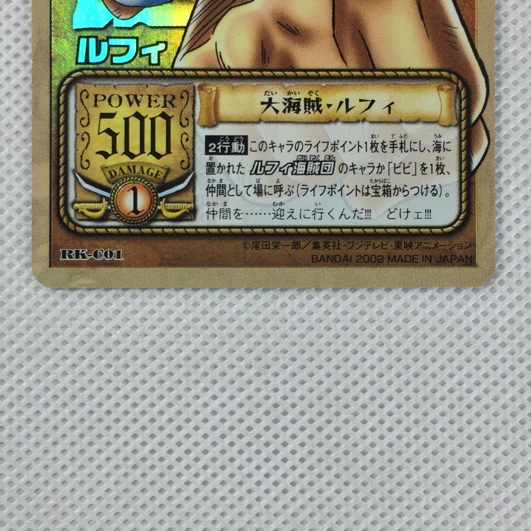 カードダス ワンピース 王国の復興 RK-C01 ルフィ - メルカリ