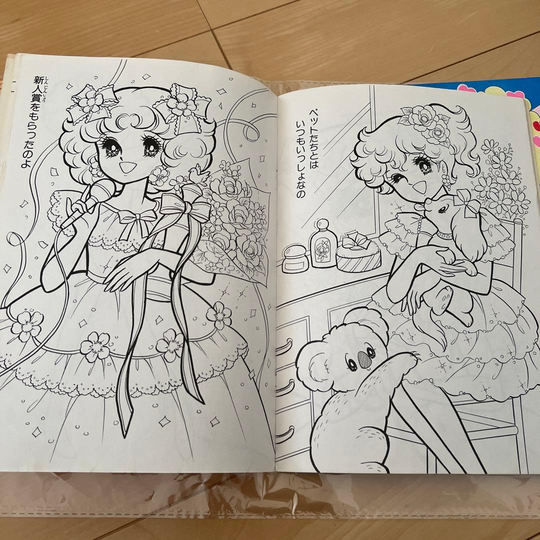 セイカノート　ショウワノート　昭和ぬりえ　メロディー　立川薇美　岡本愛子　希少