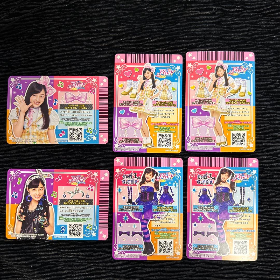 アイカツカード 橋本環奈 6枚セット - メルカリ