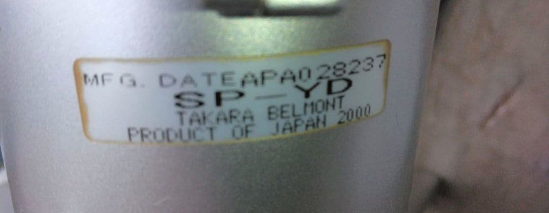 タカラベルモント　スタイリングチェアNami SU-D93NL