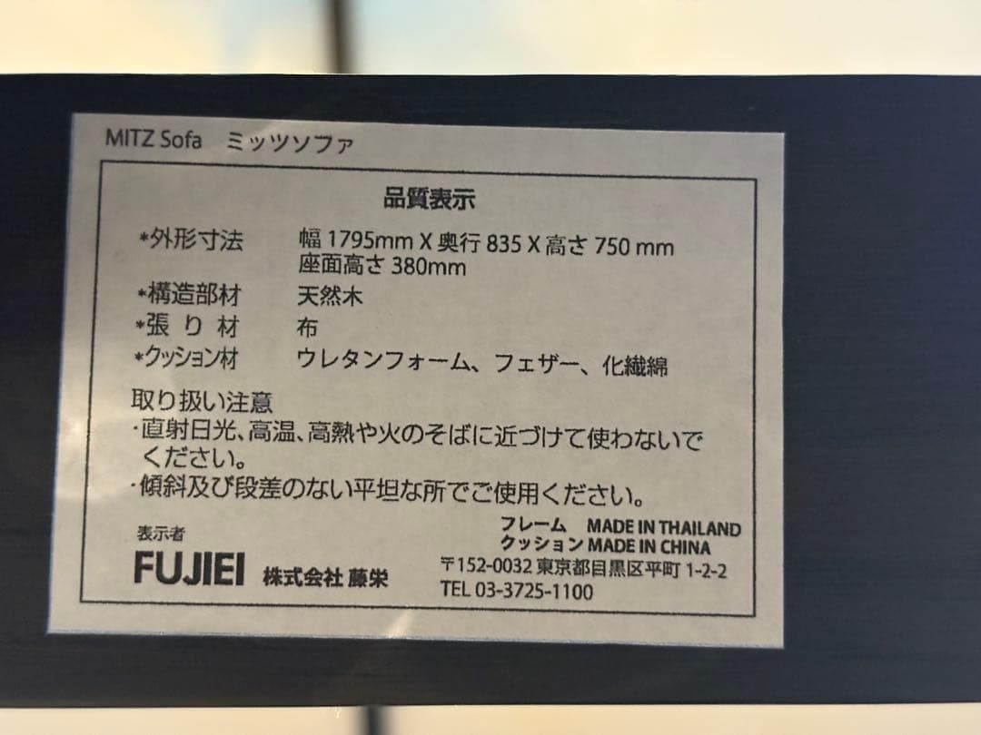 FUJIEI 富士栄　モダン　2Pソファ　アームソファ　リビング　ブラック　HZ
