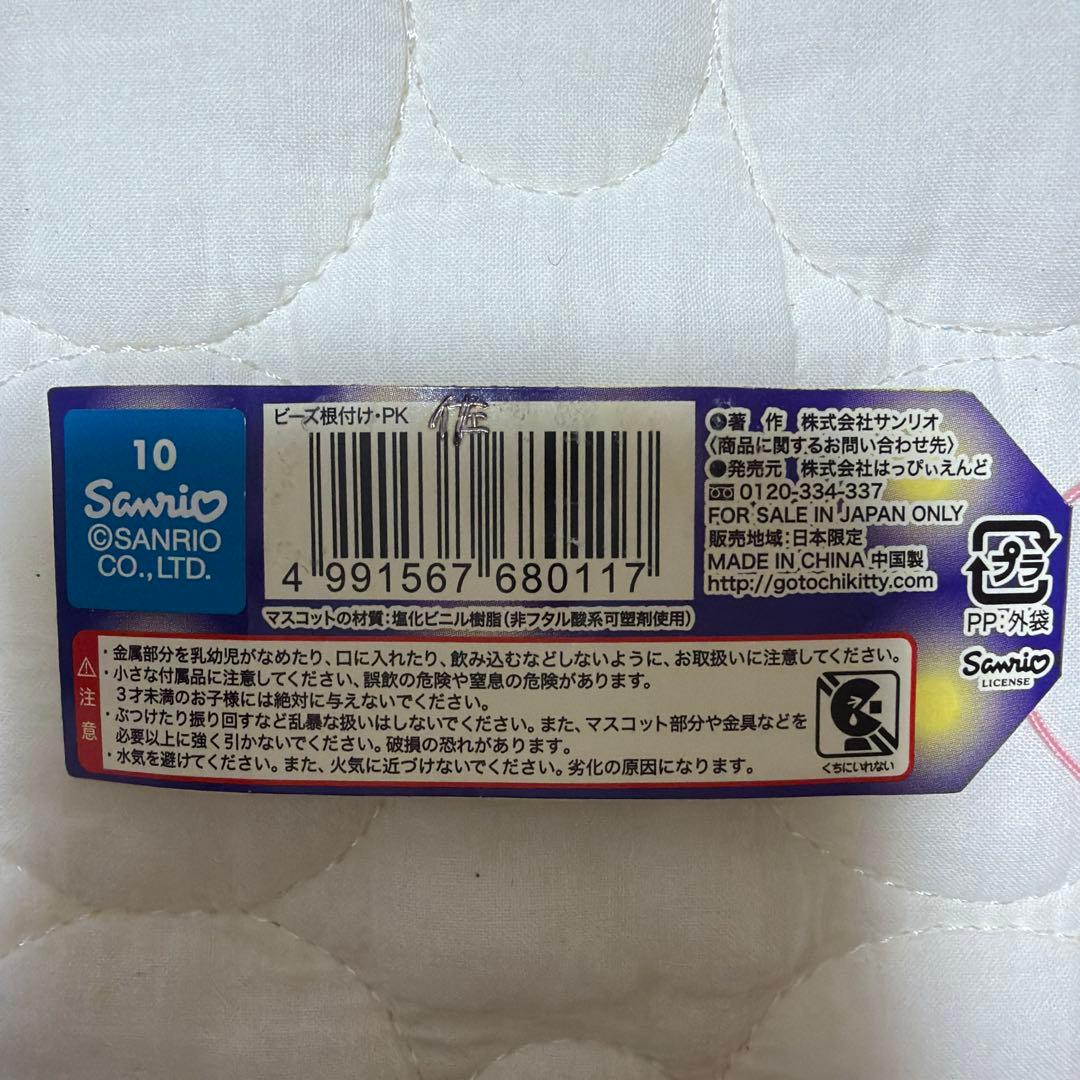 ご当地キティ 海ほたる限定 ビーズ 根付けストラップ ピンク レア