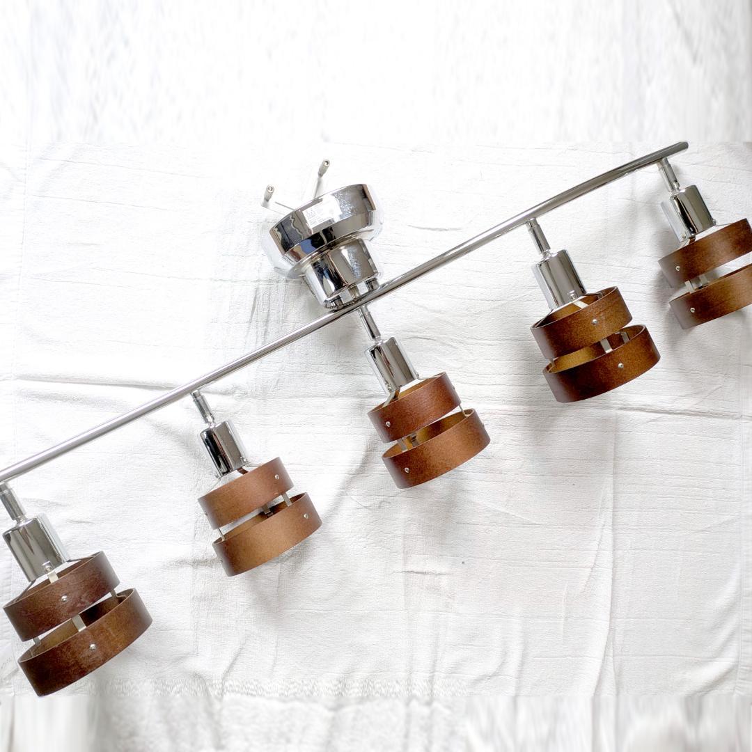 廃盤 5灯 ロウヤ モダンデコ 照明 シーリングライト ブラウン レダ