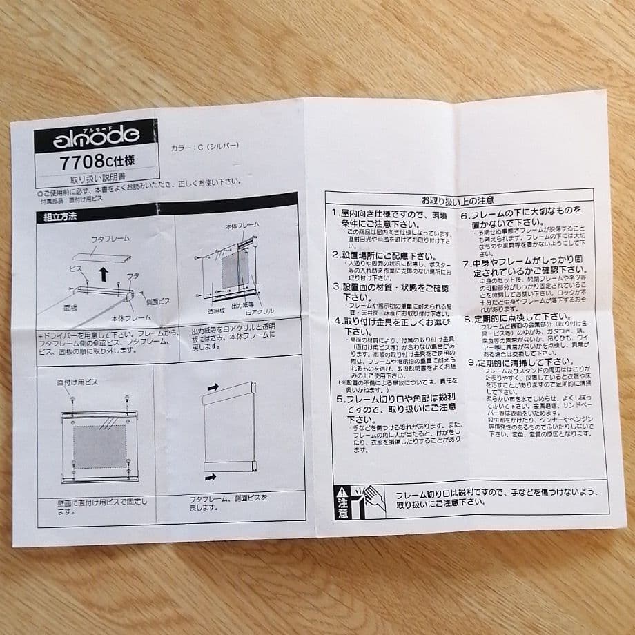 【値下げ】アルモードA1ポスターパネル　2台