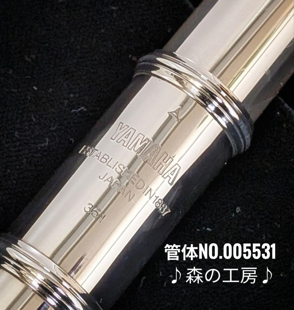 中古フルート専門店‼️部活応援‼️リップ銀製 ヤマハフルートYFL351 E