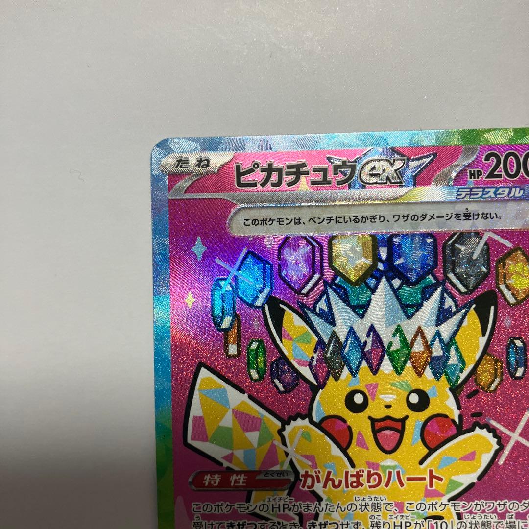 ピカチュウex メガドリームex - メルカリ