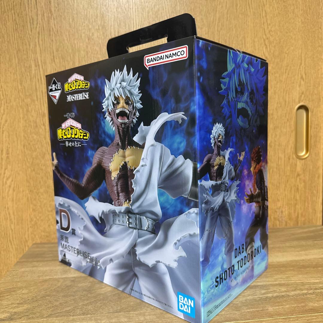 一番くじヒロアカ幸せの上に D賞 荼毘マスターライズ - メルカリ