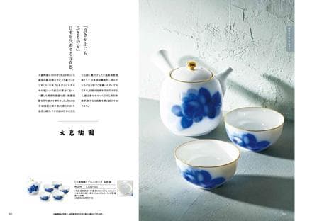 カタログギフト（ヴェルジェ）定価50800円・ハーモニック・Nature