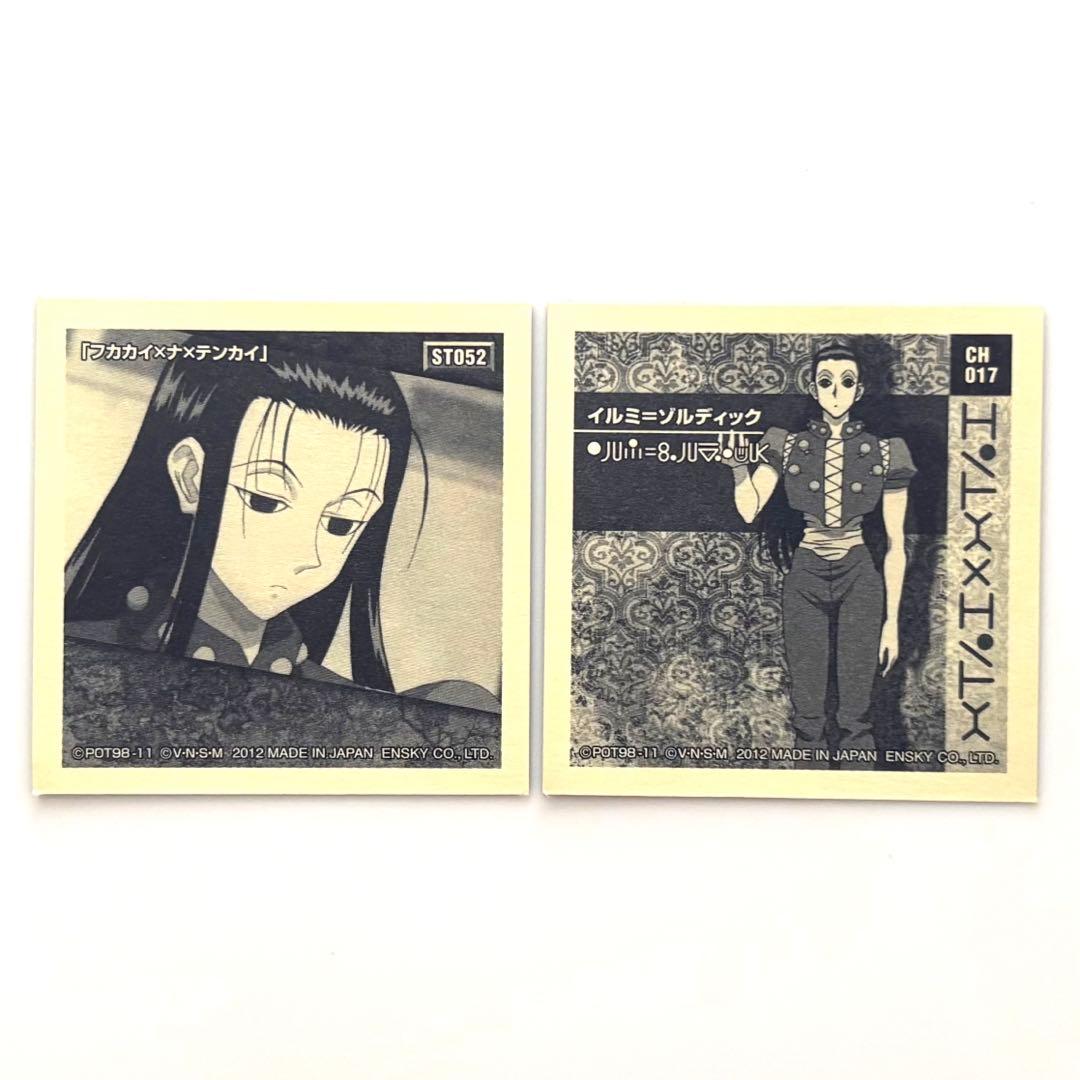 HUNTER×HUNTER イルミ シール烈伝 ステッカー - メルカリ