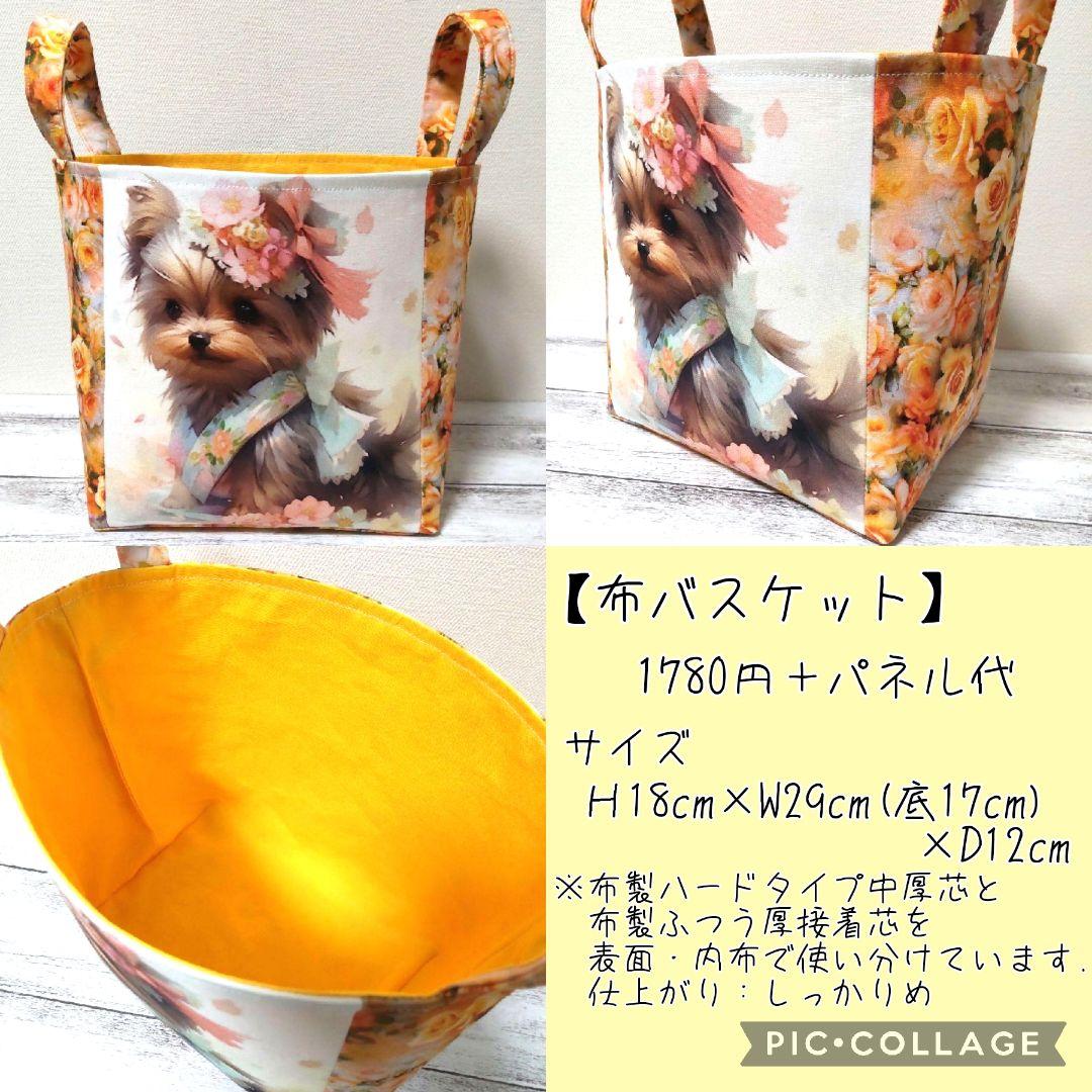 4/22 わんちゃん パネル ハンドメイド