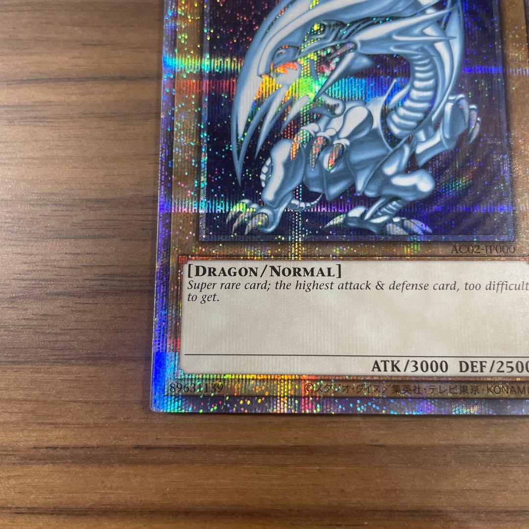 遊戯王BLUE EYES WHITE DRAGON 青眼の白龍　英語