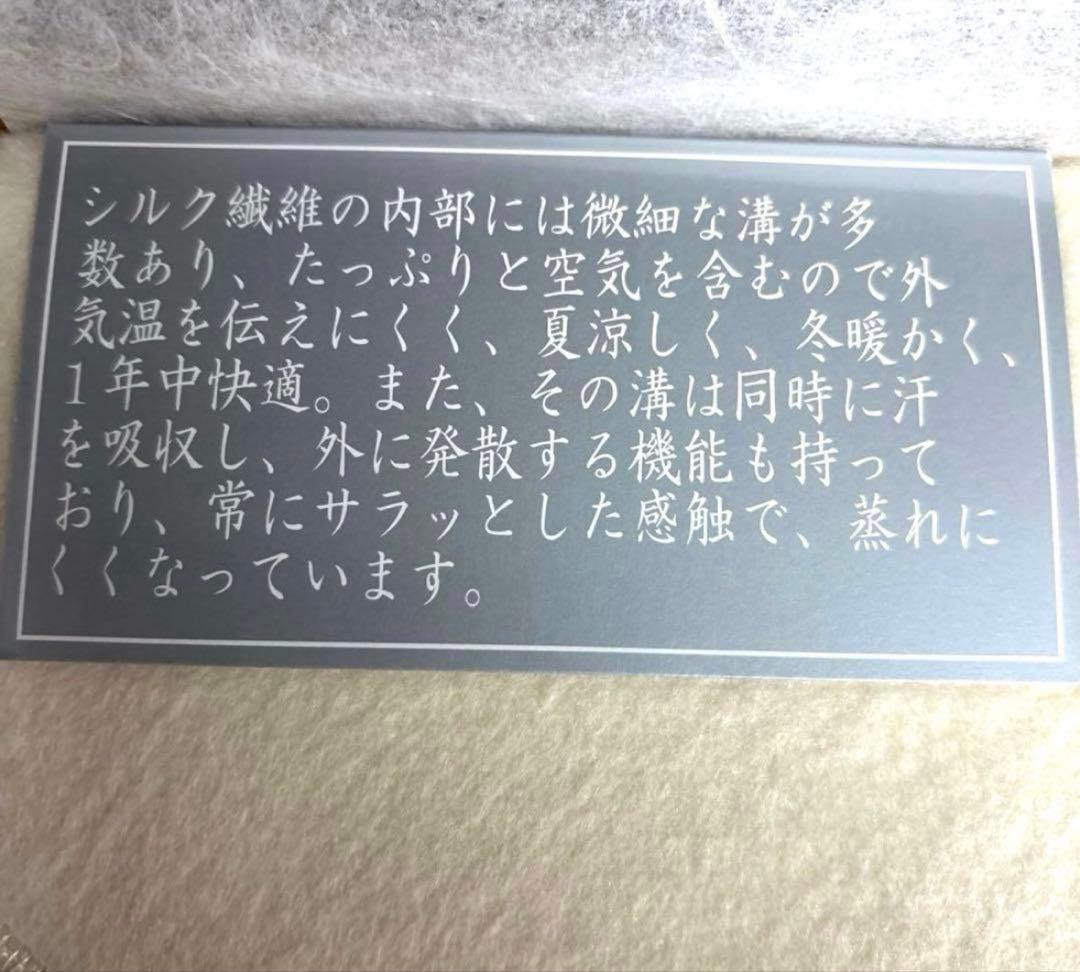専用　シルク毛布 140×200cm 、カバーセット