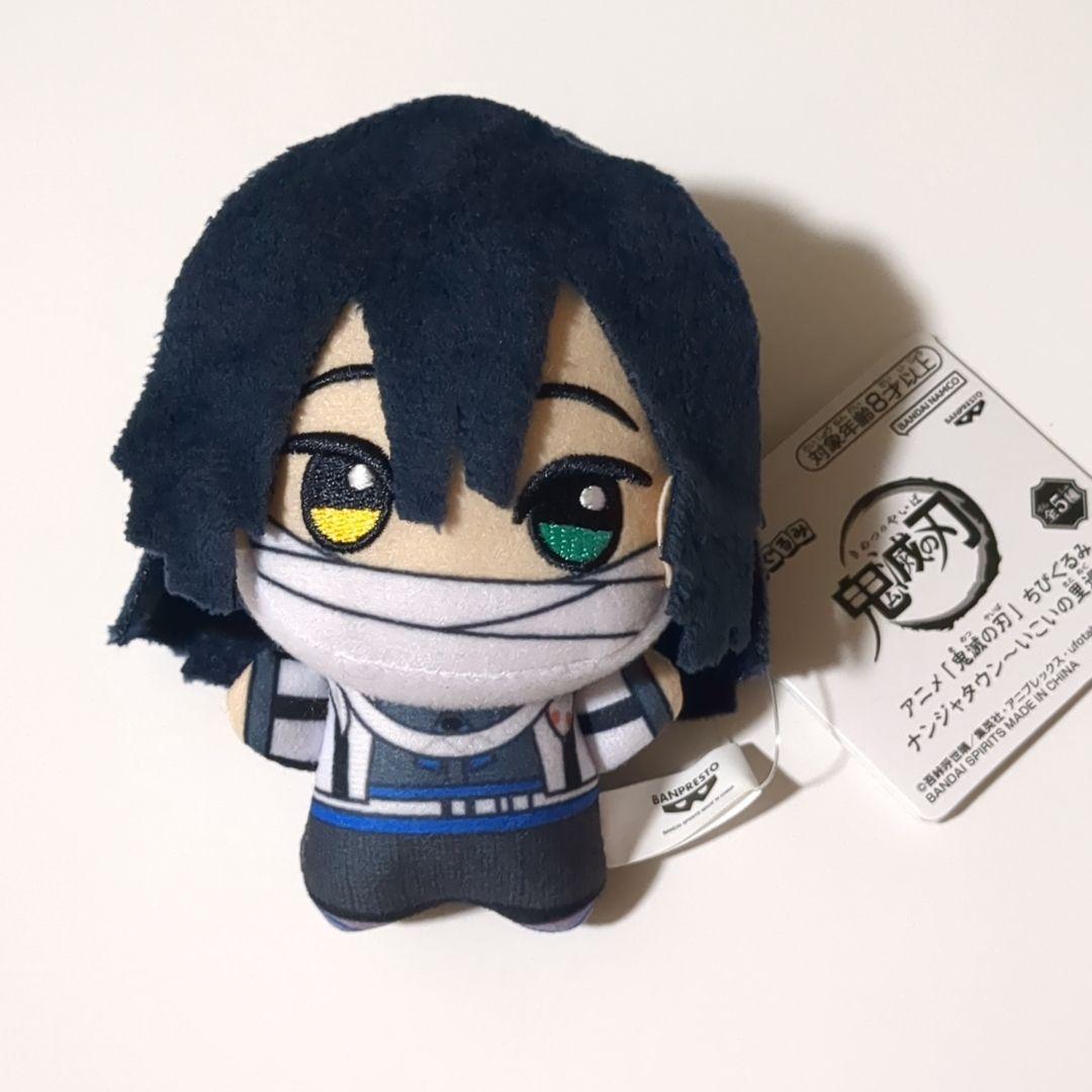 鬼滅の刃 ちびぐるみ ナンジャタウン～いこいの里巡り～ ナムコ限定 伊