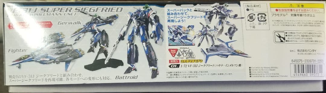 マクロス　プラモデル　フィギュア　まとめ売り