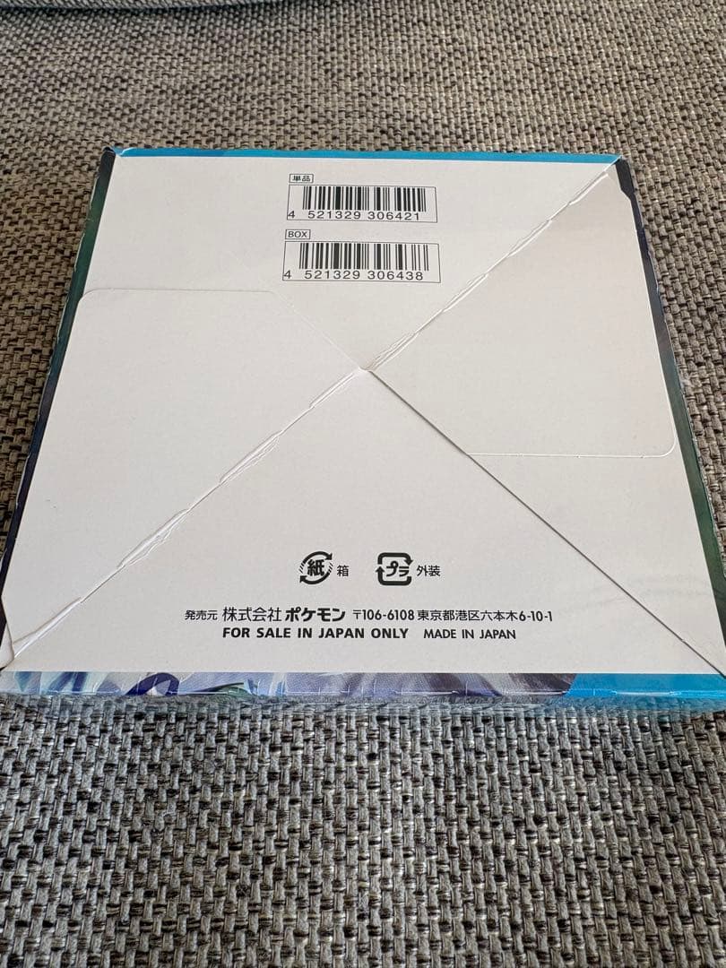 白銀のランス　1BOX シュリンク付き ②