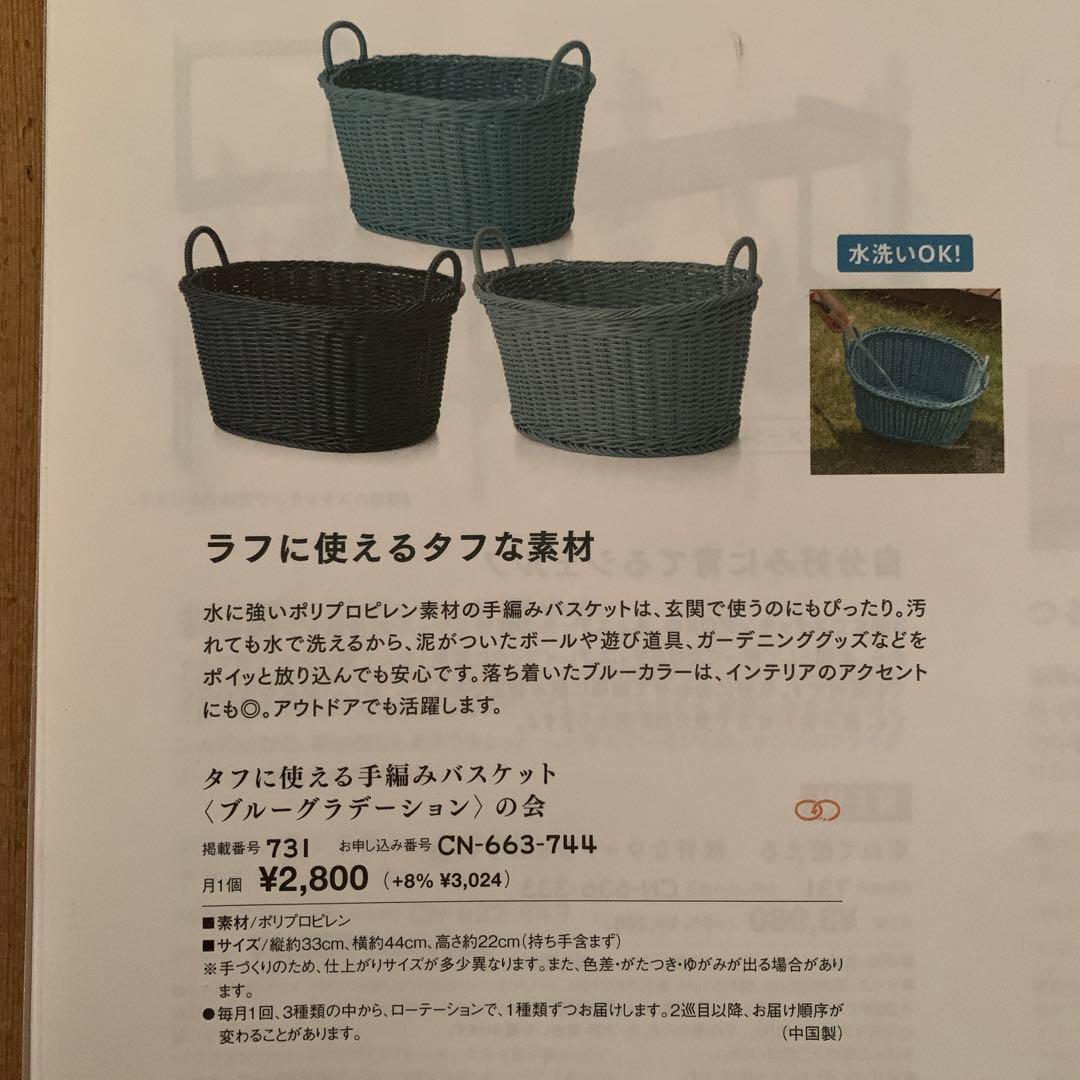 フェリシモ バスケット カゴ 3個セット ブルー - メルカリ