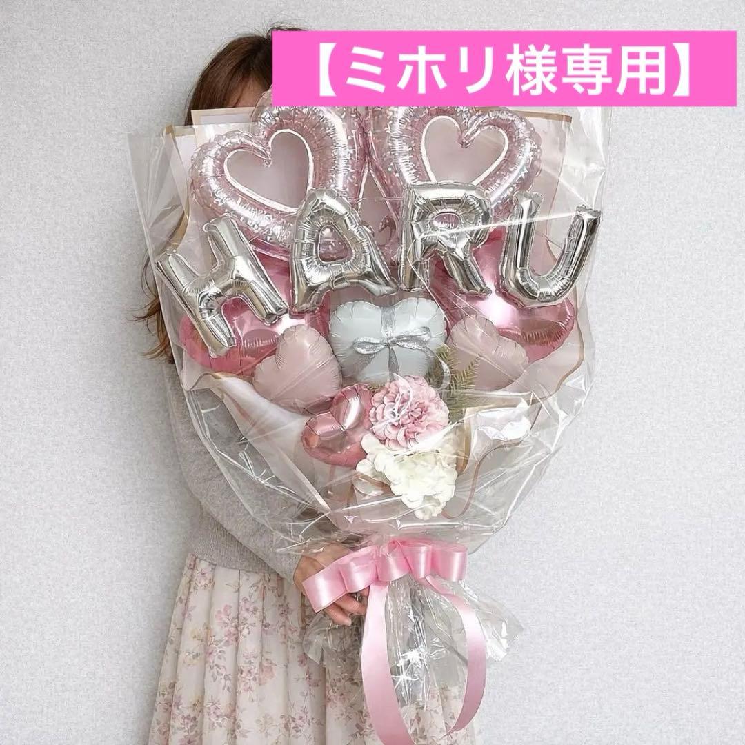 名前バルーン入り！バルーンブーケLLサイズ　パステルピンク　バルーンギフト