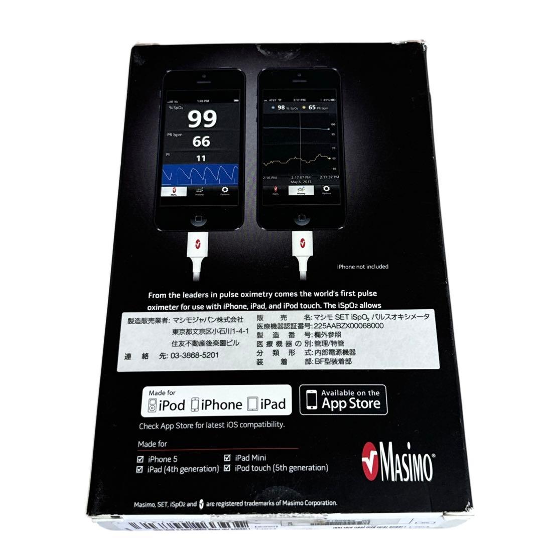 美品　MASIMO iSPO2