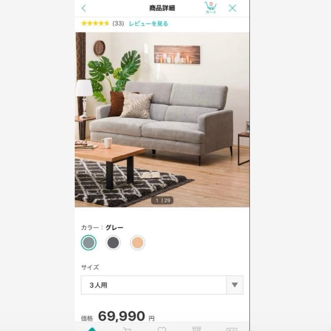 【送料込/美品】ニトリ 3人掛けソファ サザーラ グレー