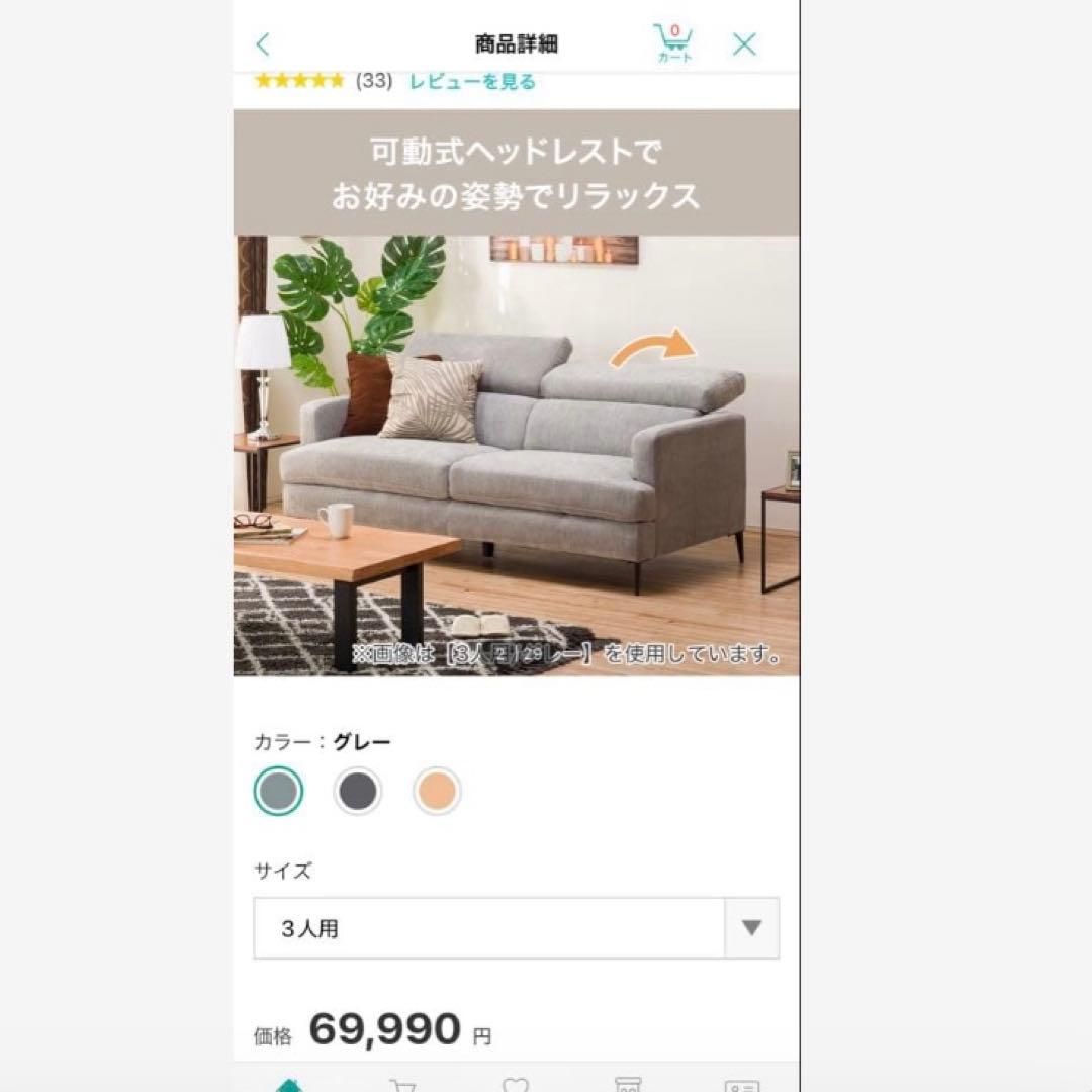 【送料込/美品】ニトリ 3人掛けソファ サザーラ グレー