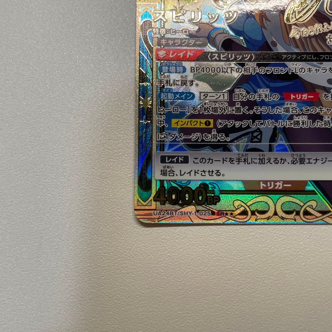 パラレル SR スピリッツ シャイ ユニオンアリーナ SHY-1-025 - メルカリ