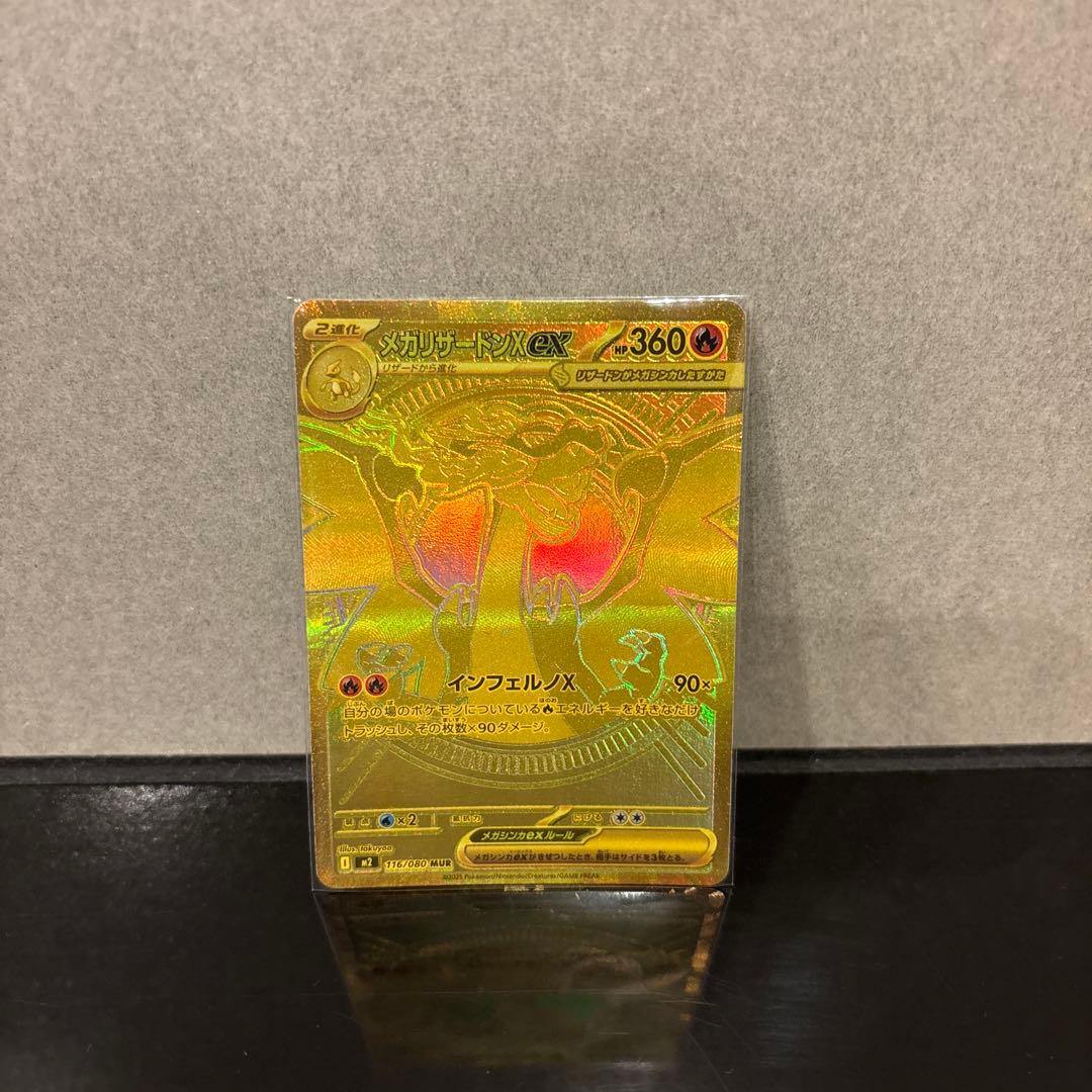 完美品】メガリザードンXex MUR PSA鑑定向き インフェルノX - メルカリ