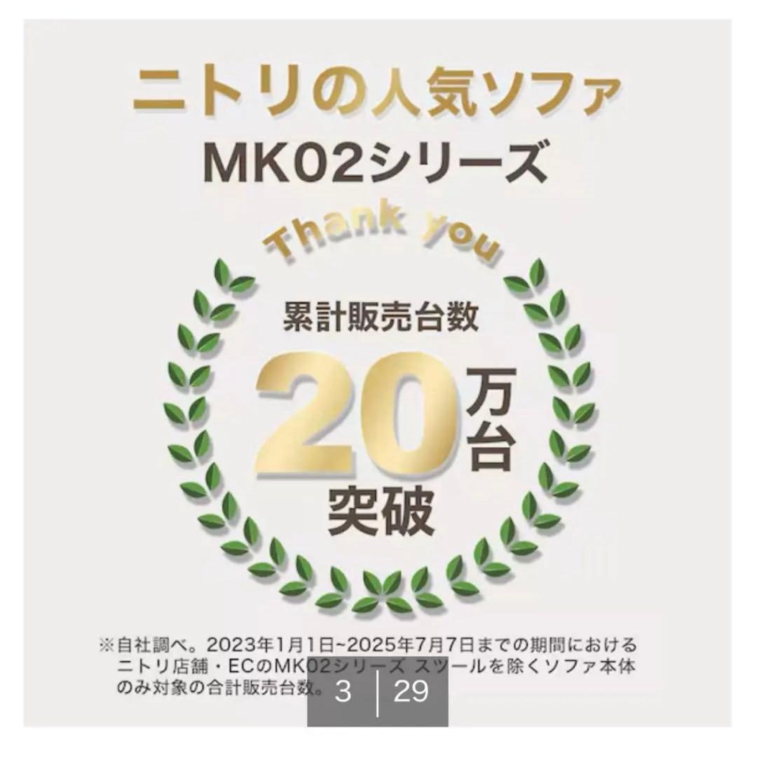ニトリ MK02 2人掛けソファ グレー｜送料18,500円込・たのメル便