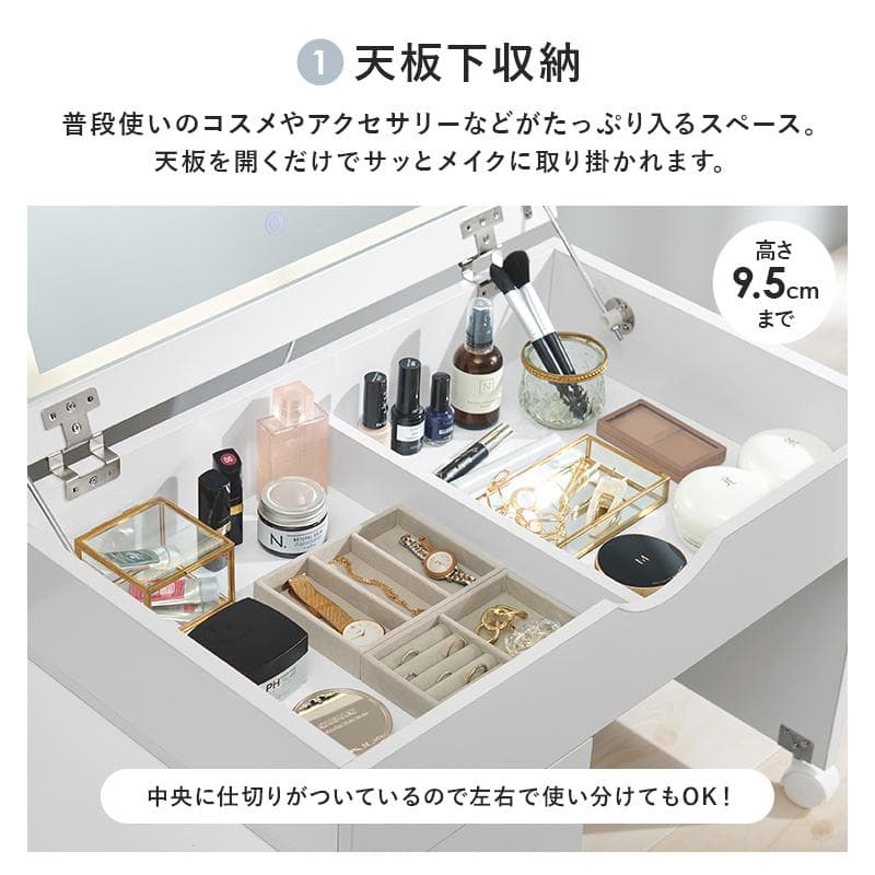 LEDライト付き伸縮式コスメワゴン 約幅67〜122.5cm [8035]