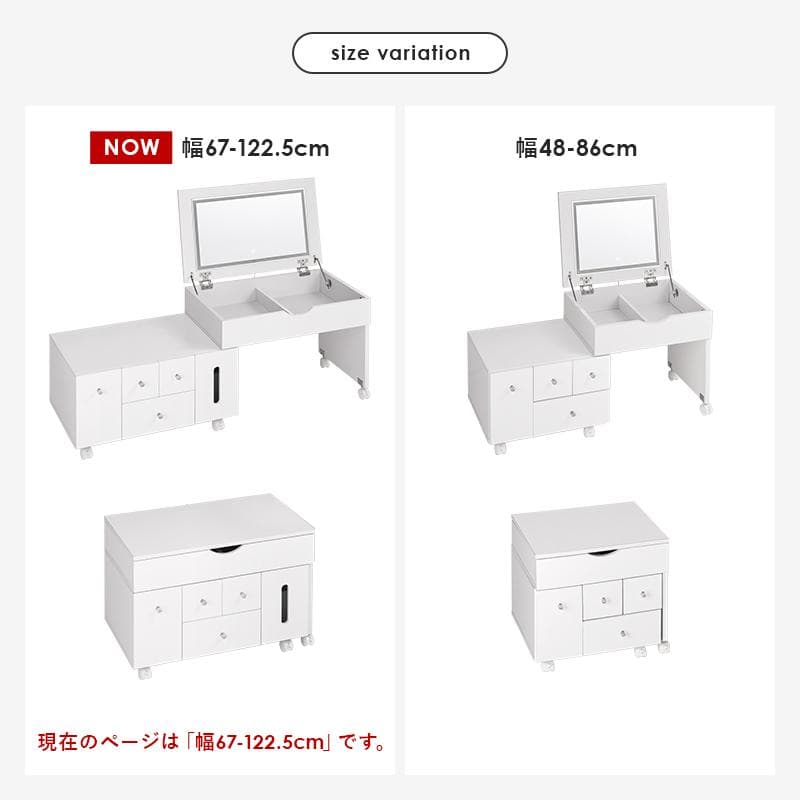 LEDライト付き伸縮式コスメワゴン 約幅67〜122.5cm [8035]