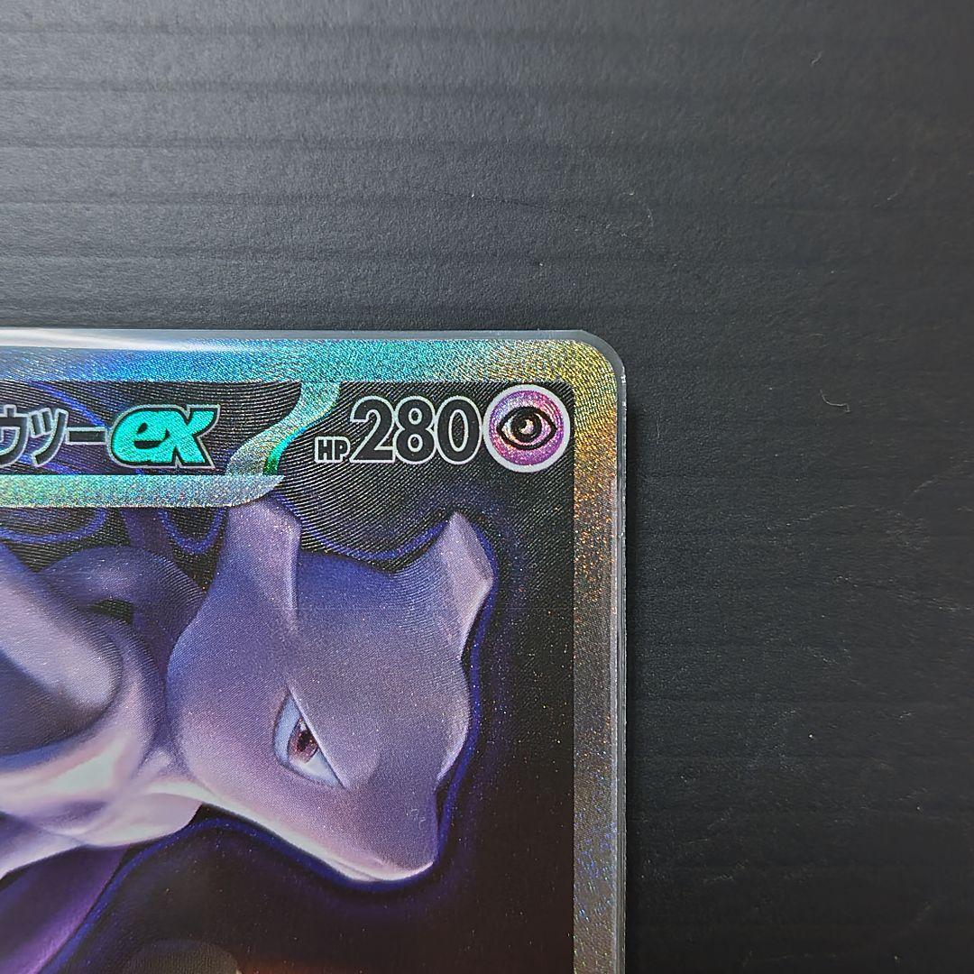 ハ*て様 ロケット団のミュウツーEX sar/他ar.bm ４セット/メガドリー