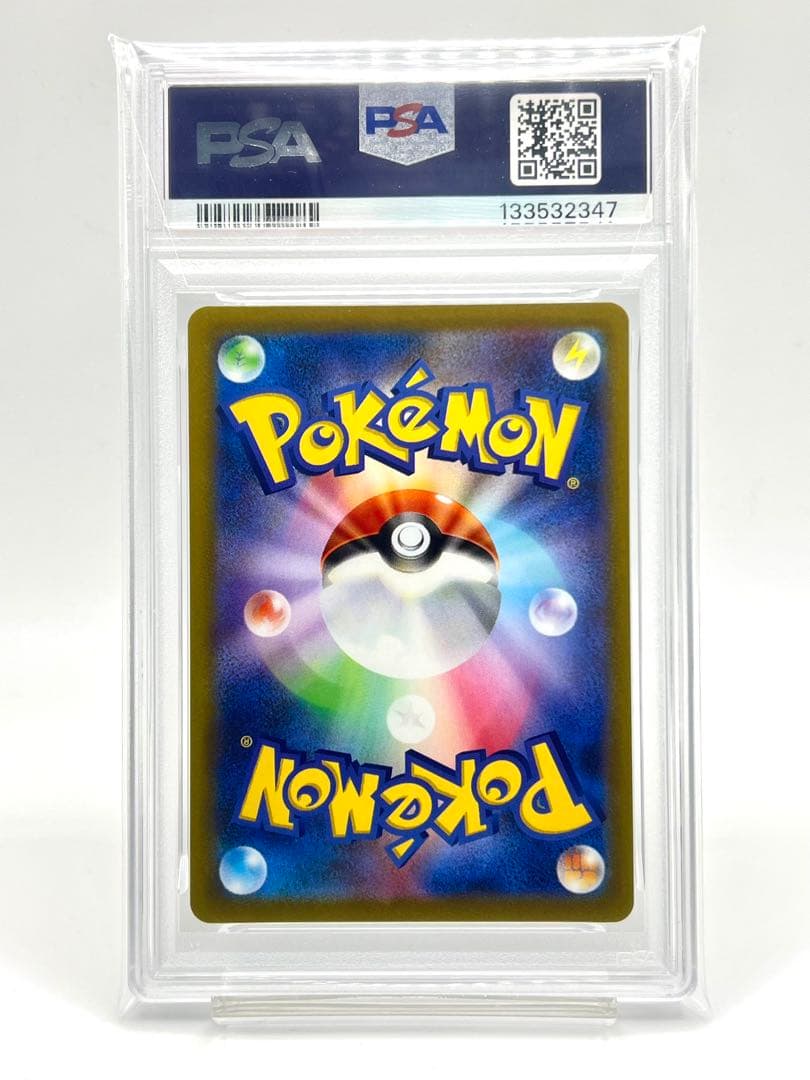 【PSA10】ヒスイウインディ CHR